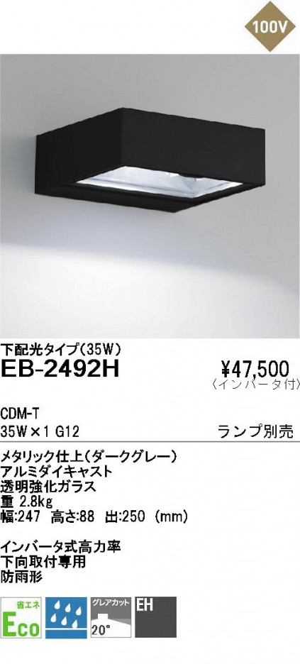 ��ƣ���� ENDO �����ȥɥ� EB-2492H