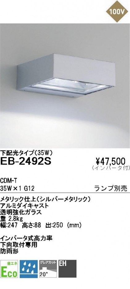 ��ƣ���� ENDO �����ȥɥ� EB-2492S