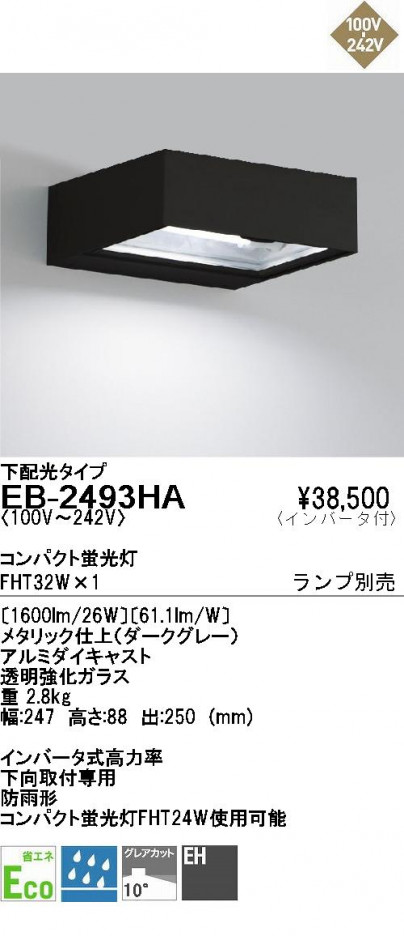 ��ƣ���� ENDO �����ȥɥ� EB-2493HA