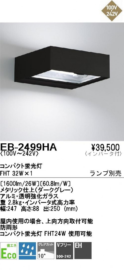 ��ƣ���� ENDO �����ȥɥ� EB-2499HA