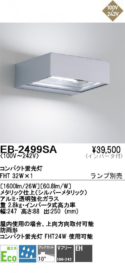 ��ƣ���� ENDO �����ȥɥ� EB-2499SA