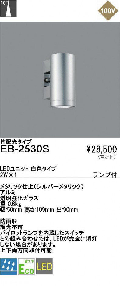 ƣ ENDO ȥɥ EB-2530S