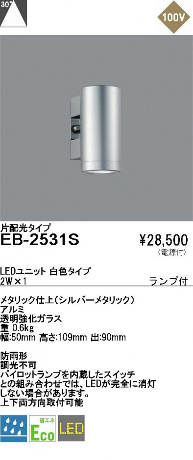 ��ƣ���� ENDO �����ȥɥ� EB-2531S