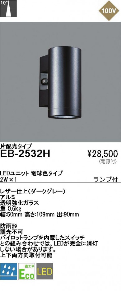 ��ƣ���� ENDO �����ȥɥ� EB-2532H