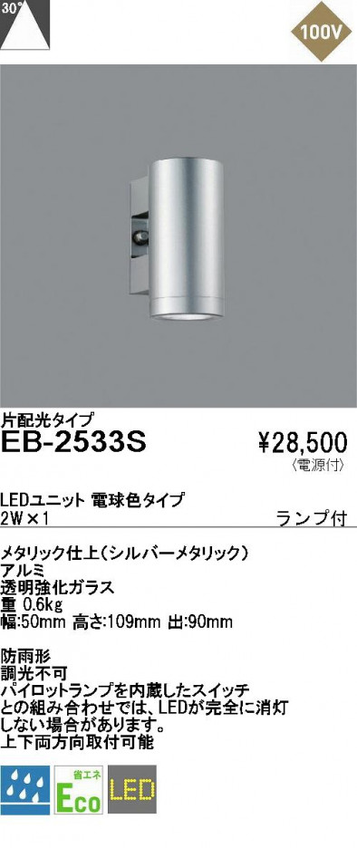 ��ƣ���� ENDO �����ȥɥ� EB-2533S