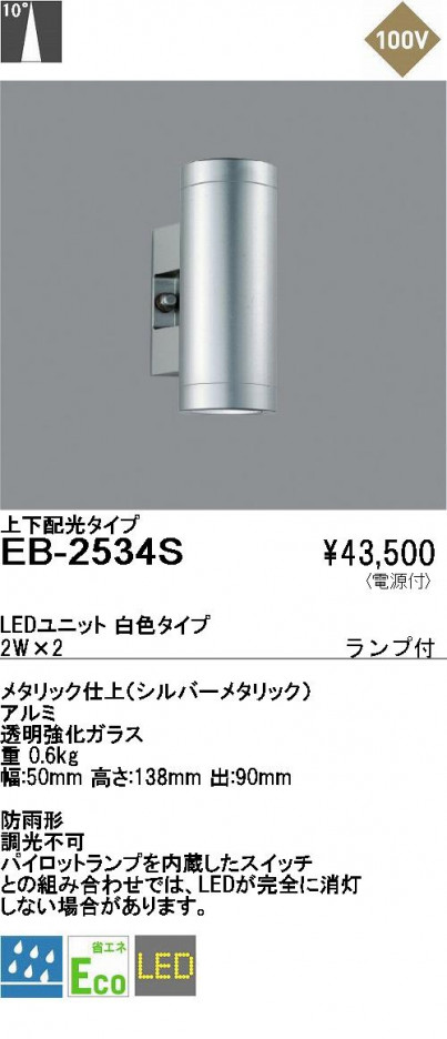 ��ƣ���� ENDO �����ȥɥ� EB-2534S