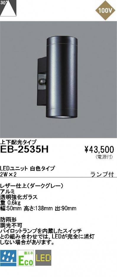 ��ƣ���� ENDO �����ȥɥ� EB-2535H