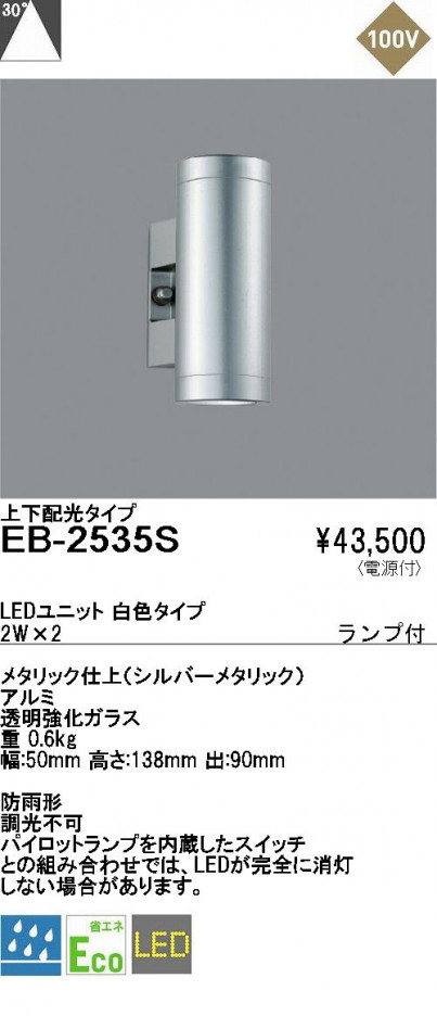 ��ƣ���� ENDO �����ȥɥ� EB-2535S