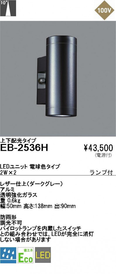 ��ƣ���� ENDO �����ȥɥ� EB-2536H