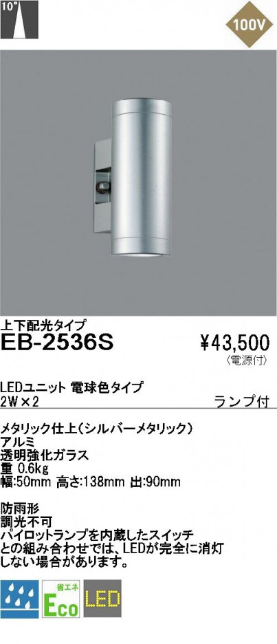 ��ƣ���� ENDO �����ȥɥ� EB-2536S