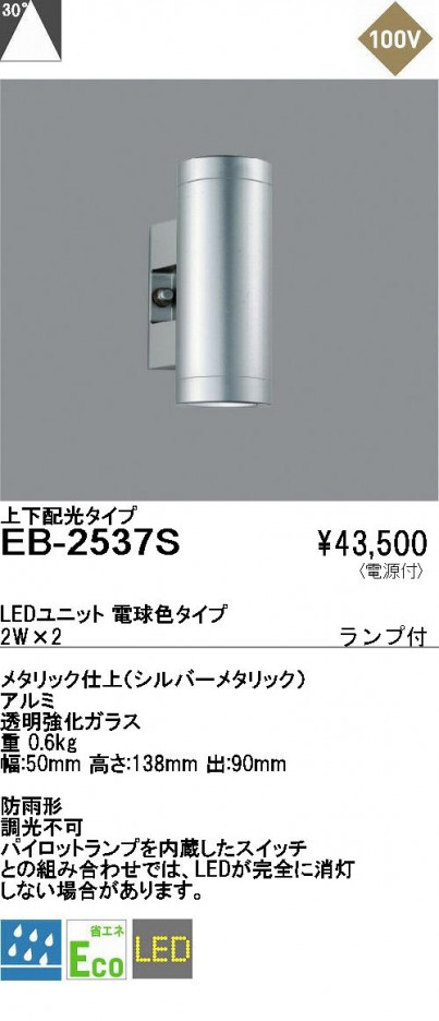 ��ƣ���� ENDO �����ȥɥ� EB-2537S