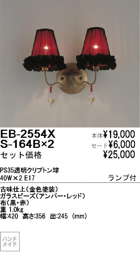 ��ƣ���� ENDO �֥饱�å� EB2554X+S164B��2