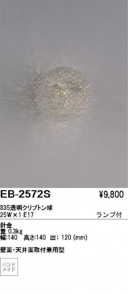 ��ƣ���� ENDO �֥饱�å� EB-2572S