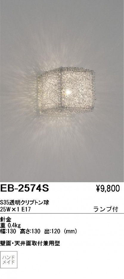 ��ƣ���� ENDO �֥饱�å� EB-2574S