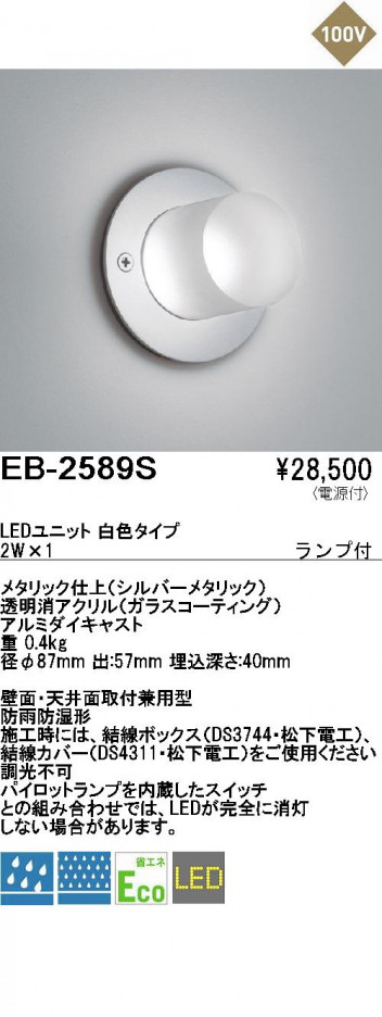 ��ƣ���� ENDO �����ȥɥ� EB-2589S