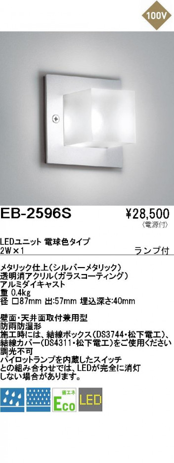 ��ƣ���� ENDO �����ȥɥ� EB-2596S