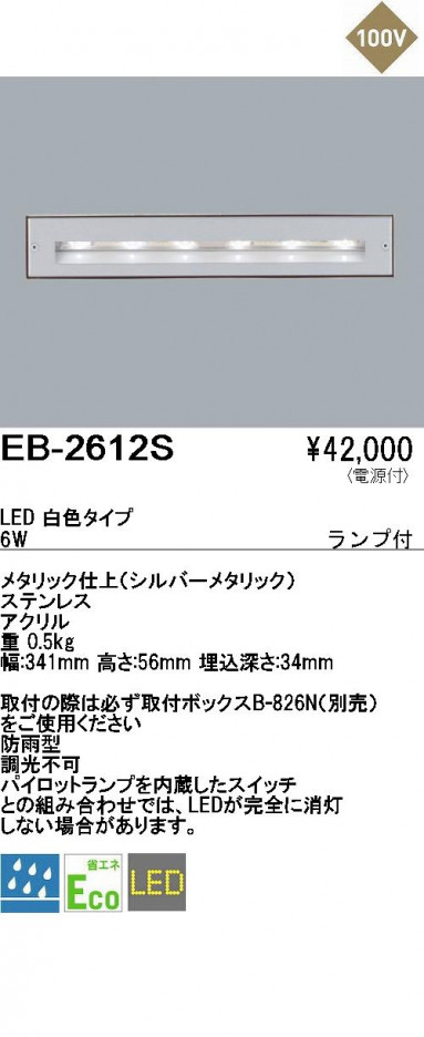 ��ƣ���� ENDO �����ȥɥ� �եåȥ饤�� EB-2612S