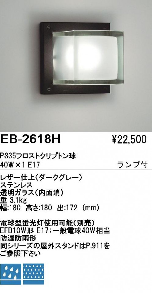 ƣ ENDO ȥɥ EB-2618H