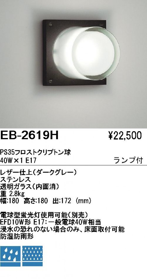 ��ƣ���� ENDO �����ȥɥ� EB-2619H