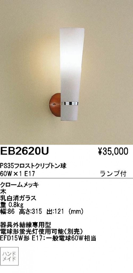 ��ƣ���� ENDO �֥饱�å� EB-2620U