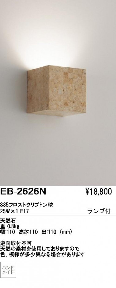 ��ƣ���� ENDO �֥饱�å� EB-2626N