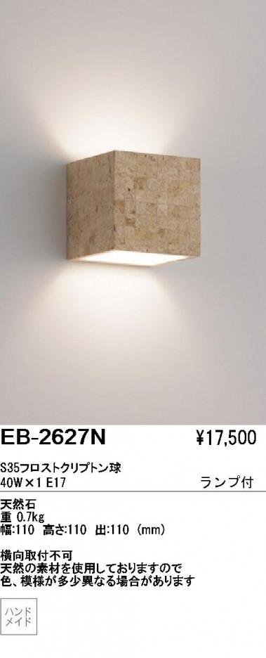 ��ƣ���� ENDO �֥饱�å� EB-2627N