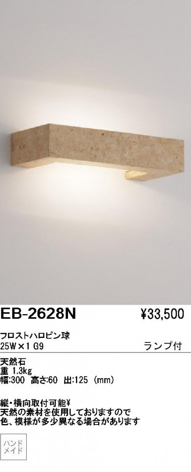 ��ƣ���� ENDO �֥饱�å� EB-2628N