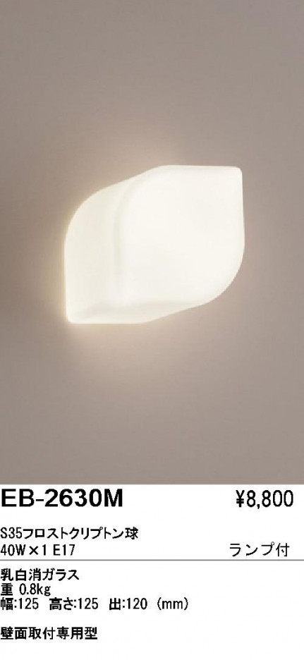 ƣ ENDO ֥饱å EB-2630M