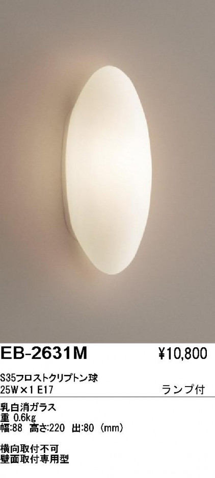 ��ƣ���� ENDO �֥饱�å� EB-2631M