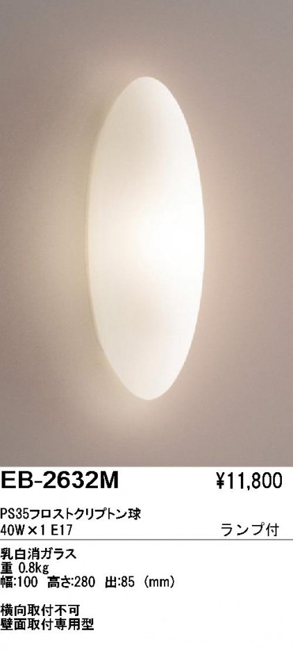 ��ƣ���� ENDO �֥饱�å� EB-2632M