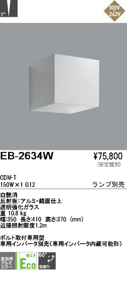 ��ƣ���� ENDO �֥饱�å� EB-2634W