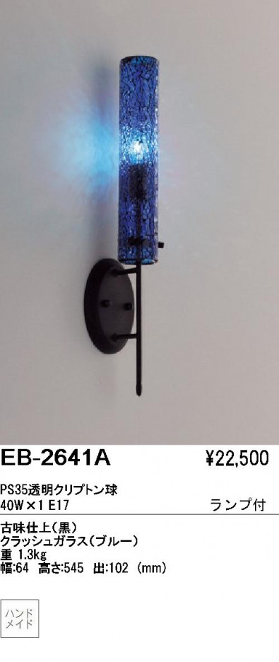 ��ƣ���� ENDO �֥饱�å� EB-2641A