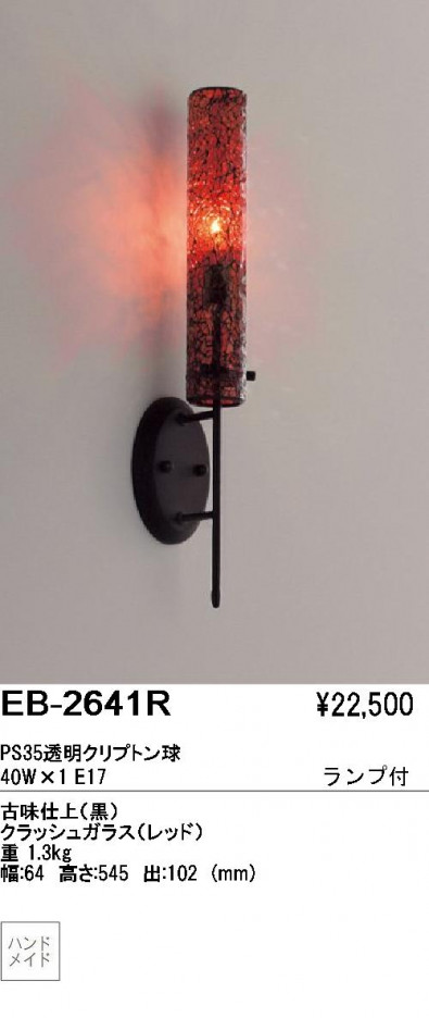 ��ƣ���� ENDO �֥饱�å� EB-2641R