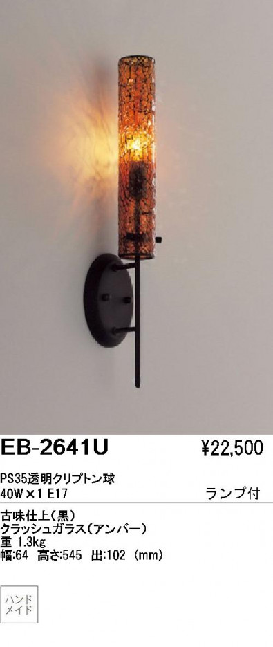 ��ƣ���� ENDO �֥饱�å� EB-2641U