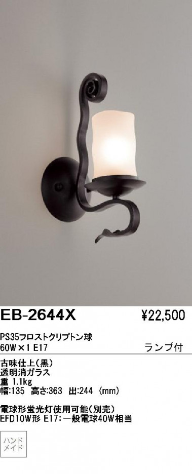 ��ƣ���� ENDO �֥饱�å� EB-2644X