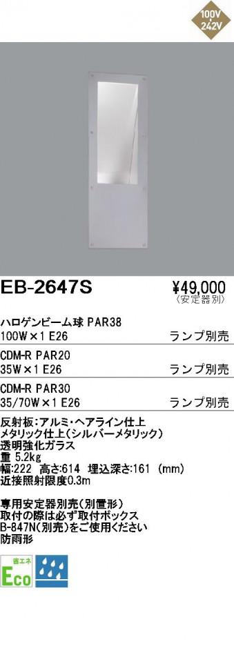 ��ƣ���� ENDO �����ȥɥ� EB-2647S