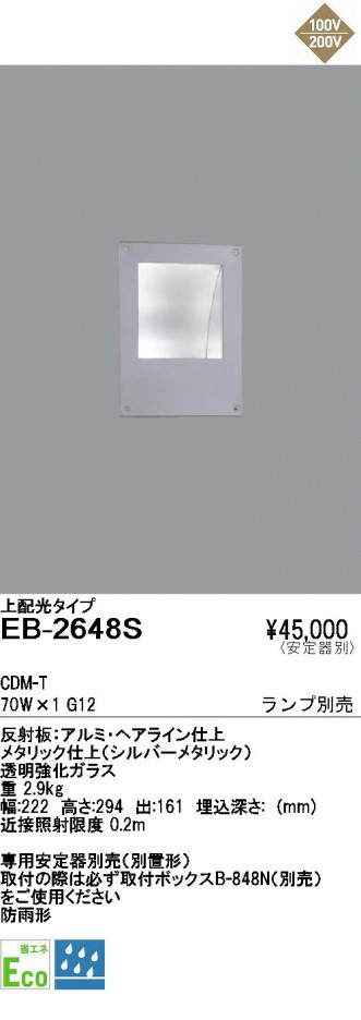 ��ƣ���� ENDO �����ȥɥ� EB-2648S