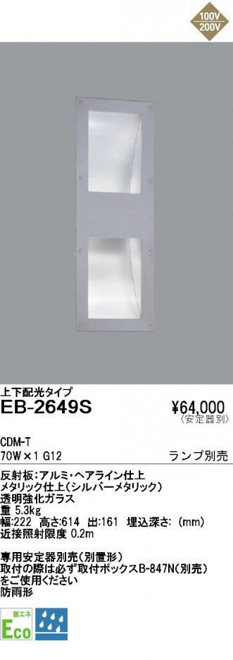 ��ƣ���� ENDO �����ȥɥ� EB-2649S