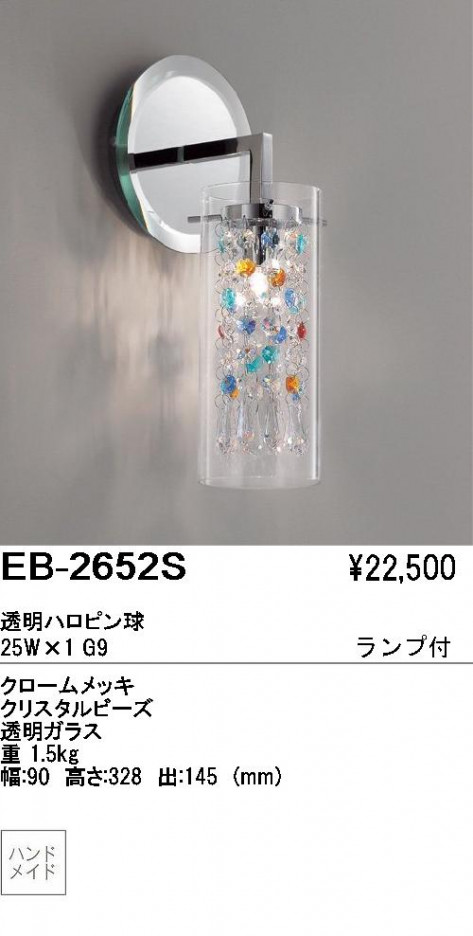 ��ƣ���� ENDO �֥饱�å� EB-2652S