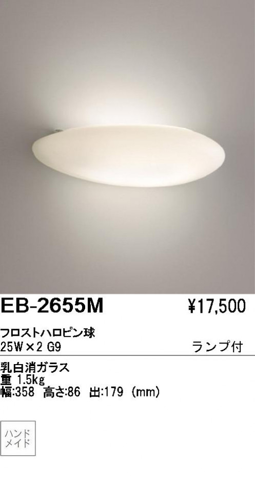 ��ƣ���� ENDO �֥饱�å� EB-2655M