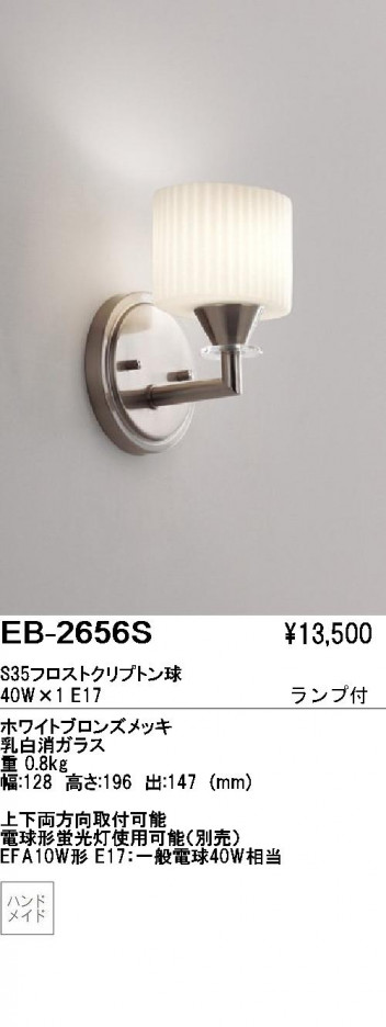 ��ƣ���� ENDO �֥饱�å� EB-2656S