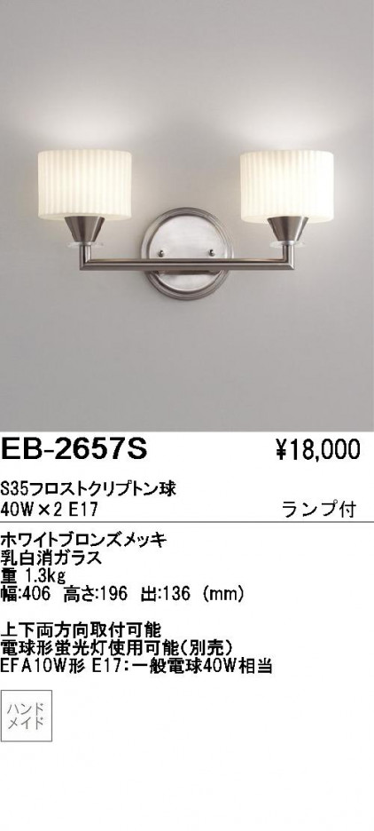 ƣ ENDO ֥饱å EB-2657S