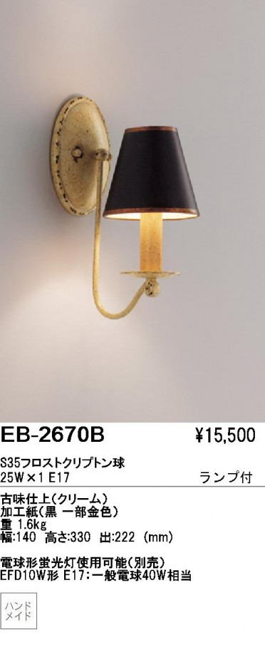 ��ƣ���� ENDO �֥饱�å� EB-2670B