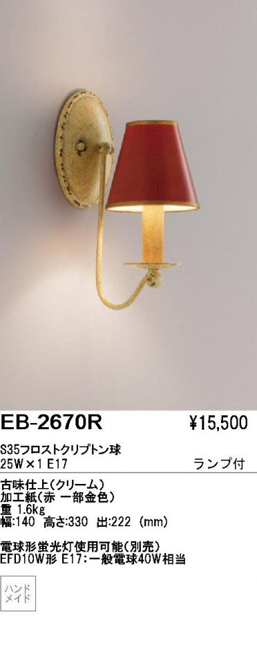 ƣ ENDO ֥饱å EB-2670R