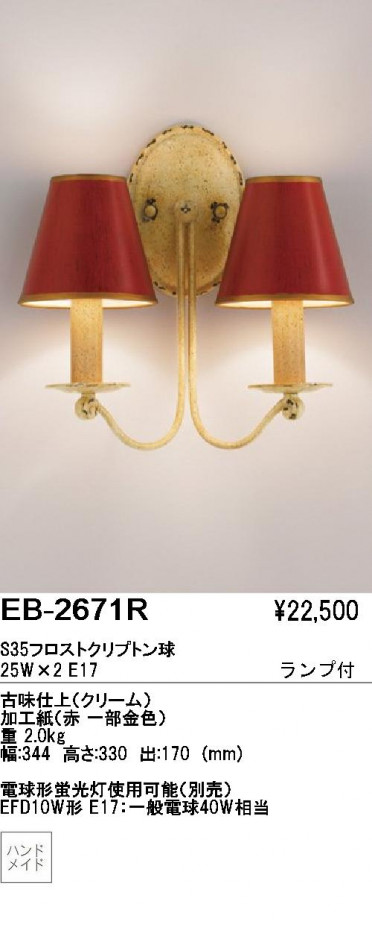 ��ƣ���� ENDO �֥饱�å� EB-2671R