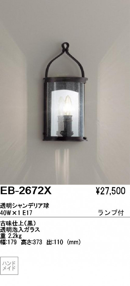 ��ƣ���� ENDO �֥饱�å� EB-2672X