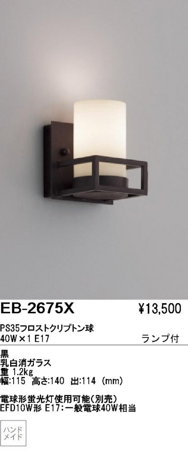 ��ƣ���� ENDO �֥饱�å� EB-2675X