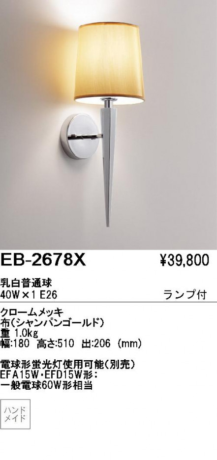 ��ƣ���� ENDO �֥饱�å� EB-2678X