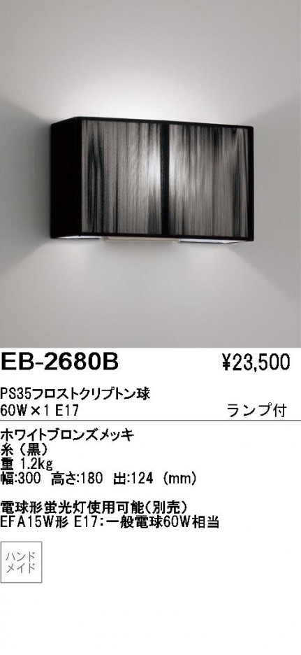 ƣ ENDO ֥饱å EB-2680B