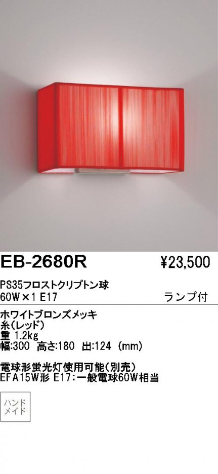 ��ƣ���� ENDO �֥饱�å� EB-2680R